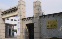 蘇州大學醫(yī)學院