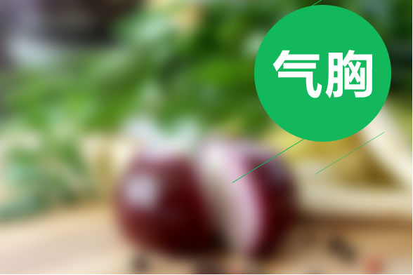 創(chuàng)傷性氣胸（開(kāi)放性氣胸）怎樣治療