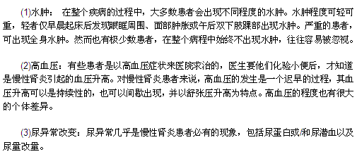 腎炎真的會(huì)引發(fā)高血壓?jiǎn)? width=