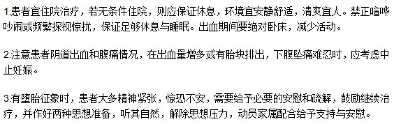 如何治療和預(yù)防胎熱呢？
