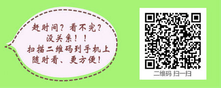 2017年報(bào)考重癥主治醫(yī)師有哪些條件限制