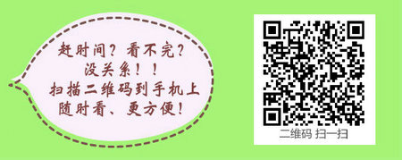 2017年報考河北滄州精神病主任醫(yī)師實踐技能考試應(yīng)該具備的條件