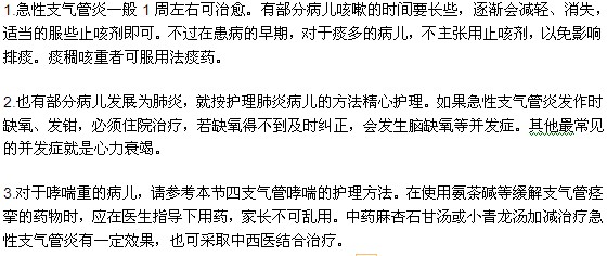 怎樣才能有效預(yù)防小兒急性支氣管炎？