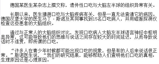 兒童口吃