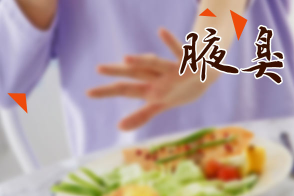 患上腋臭不知道如何治療？試試中醫(yī)艾灸！