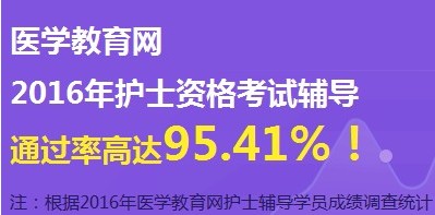 黃浦區(qū)2017年國家護士資格考試輔導(dǎo)培訓(xùn)班網(wǎng)絡(luò)視頻講座等您報名
