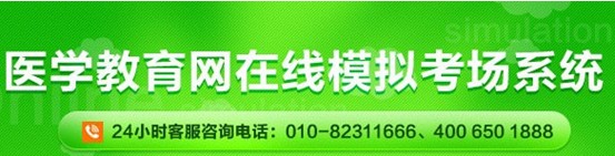 2017年深圳市護(hù)士資格證考試網(wǎng)上視頻講座培訓(xùn)輔導(dǎo)班招生中，在線?？济赓M測試！