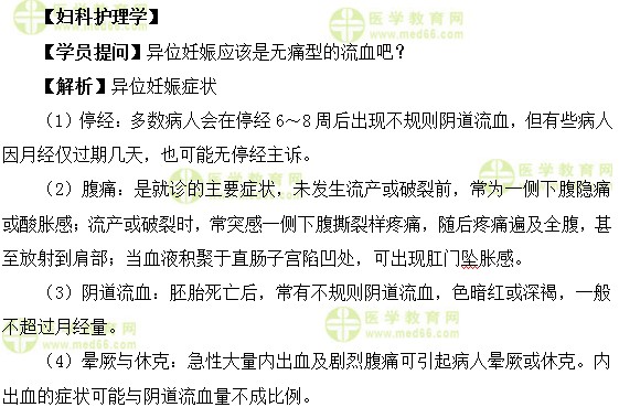 醫(yī)學(xué)教育網(wǎng)中級(jí)主管護(hù)師:《答疑周刊》2017年第17期