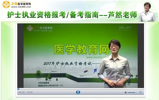 咸陽市2017年護士考試視頻講座網(wǎng)上輔導培訓班，專家授課，高通過率！