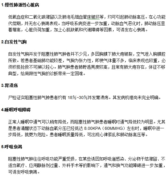 通過哪些癥狀可以判斷早期肺氣腫？