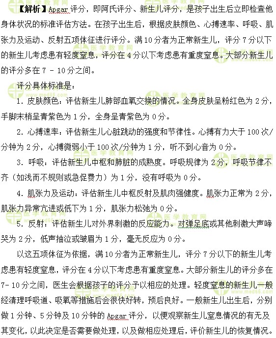 醫(yī)學(xué)教育網(wǎng)中級主管護(hù)師:《答疑周刊》2017年第18期