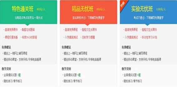 山南市2017年護士資格證考試網(wǎng)絡(luò)視頻培訓(xùn)輔導(dǎo)班優(yōu)惠大放送