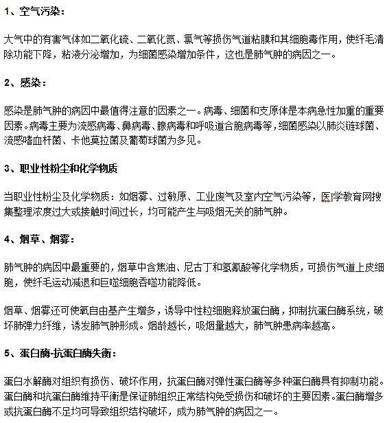 帶你一起了解常見(jiàn)的肺氣腫疾病發(fā)病原因