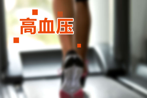 認為高血壓實際是“血太多”，這種說法是對的么？