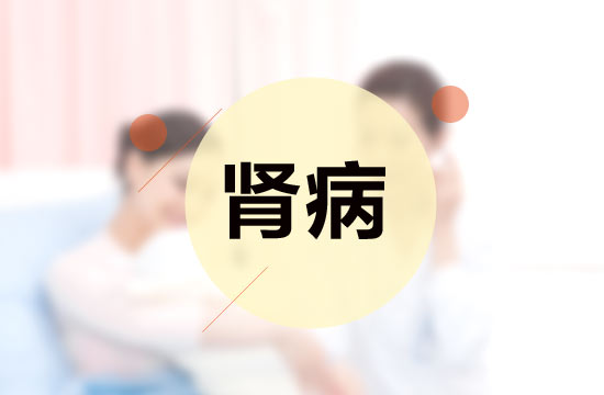 五條最主要的預(yù)防腎病的生活習(xí)慣原則是什么？