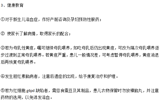 新生兒黃疸的臨床診斷以及主要護理措施有哪些？