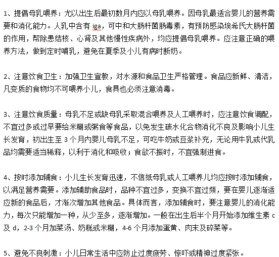 嬰幼兒護(hù)理過(guò)程中如何有效預(yù)防嬰幼兒腹瀉？