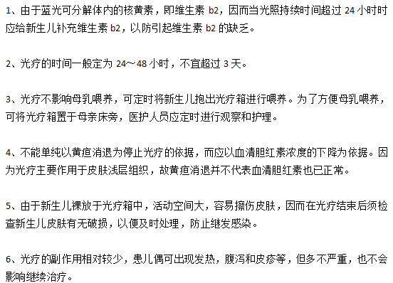 新生兒黃疸光照療法要注意的六大問(wèn)題分別是什么？