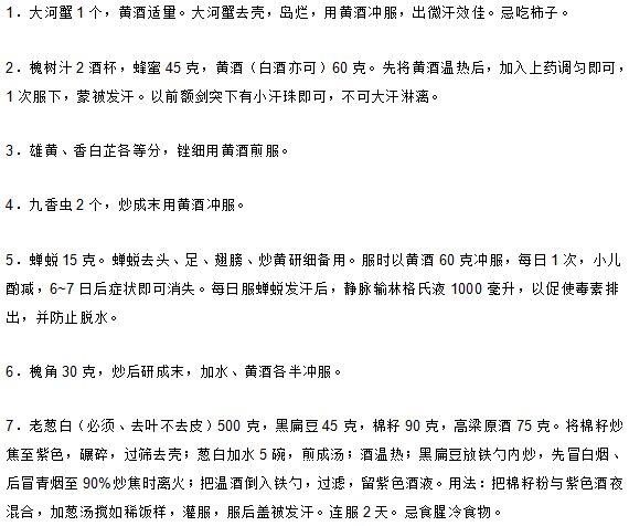 這些關于輔助治療破傷風的民間食療方法你知道嗎？