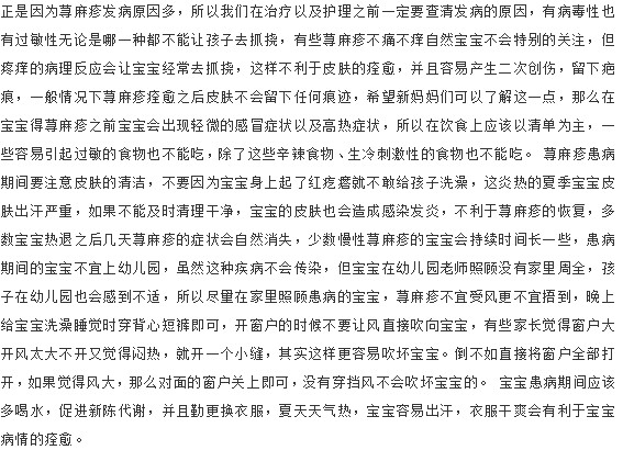 寶寶得了蕁麻疹 哪些注意事項要清楚呢？