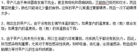 早產(chǎn)兒抵抗力弱表現(xiàn)在哪些方面？