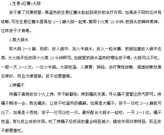 咳嗽常用的食療方法有哪些？