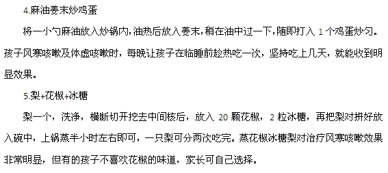 咳嗽常用的食療方法有哪些？