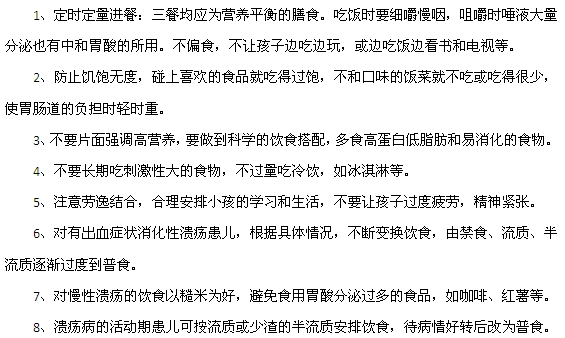 預防十二指腸潰瘍發(fā)生的八大方法