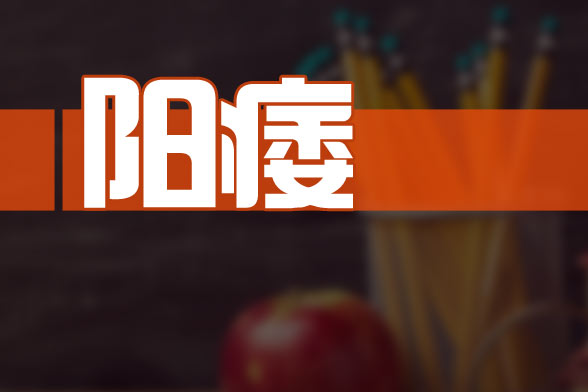陽痿怎樣判斷？陽痿輕|中|重度的表現(xiàn)癥狀是什么？