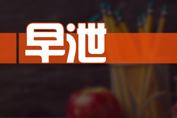 引起早泄的精神因素和器質性病變有哪些？