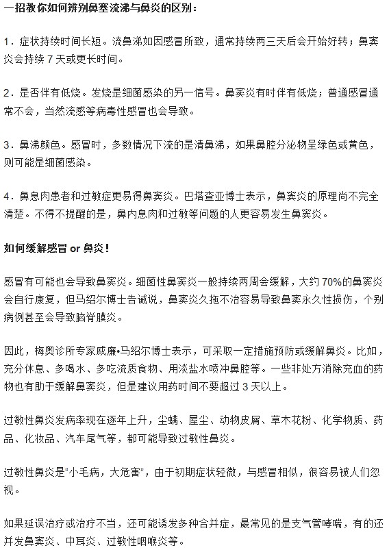 鼻塞流涕嚴重，為什么你的感冒不容易好？