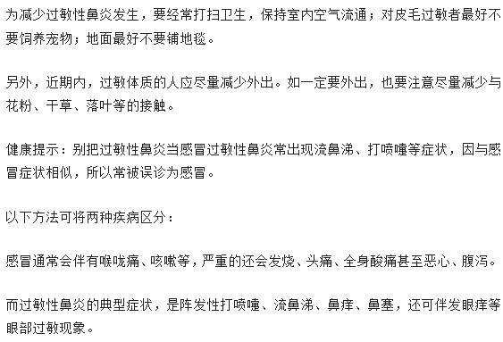 鼻塞流涕嚴重，為什么你的感冒不容易好？