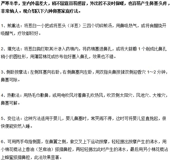 感冒鼻塞很難受，教你輕松順暢呼吸小技巧！