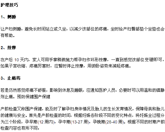 我們?cè)撛趺搭A(yù)防高危妊娠的發(fā)生