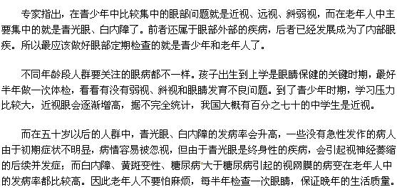 這兩類人必須進(jìn)行白內(nèi)障檢查！