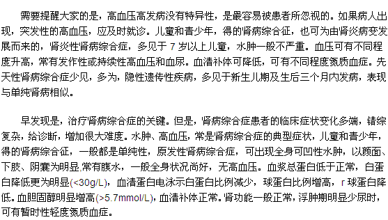 腎炎嚴(yán)重后可能有哪些癥狀