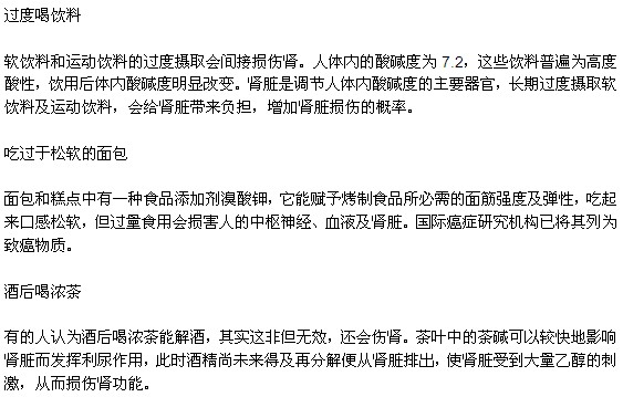 哪些不好的習慣傷害了你的腎？