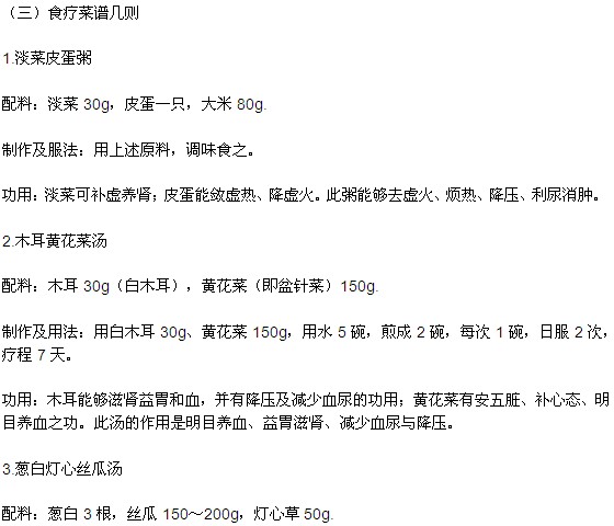 小兒腎炎主要可以通過哪些食物進行治療？