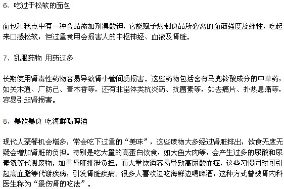 男性朋友的哪些行為最傷腎？