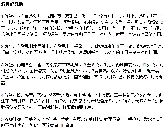 有助于養(yǎng)腎的幾個(gè)運(yùn)動(dòng)方法