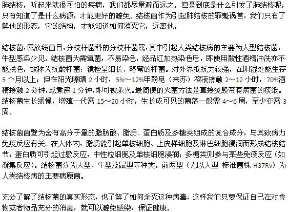 肺結(jié)核的主要誘發(fā)因素是什么？