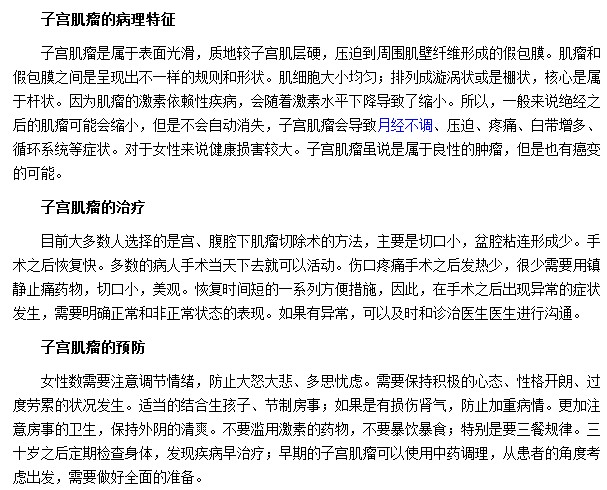 子宮肌瘤患者要保持開朗樂觀的心態(tài)，不可過度勞累
