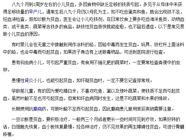 學齡前兒童通常因鐵質攝取不足導致貧血