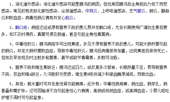 嬰幼兒腹瀉會(huì)引發(fā)中毒性肝炎、營養(yǎng)不良和維生素缺乏等疾病