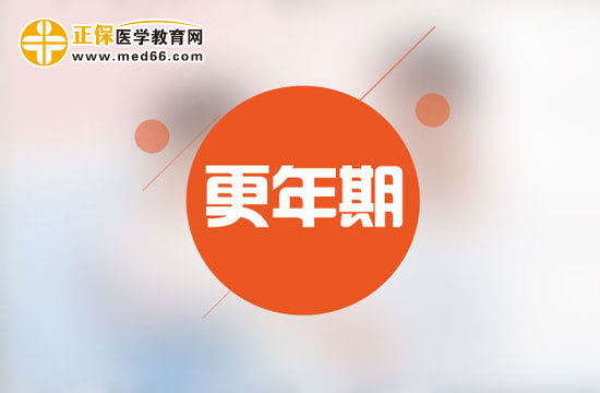 女性更年期一般都有哪些癥狀？