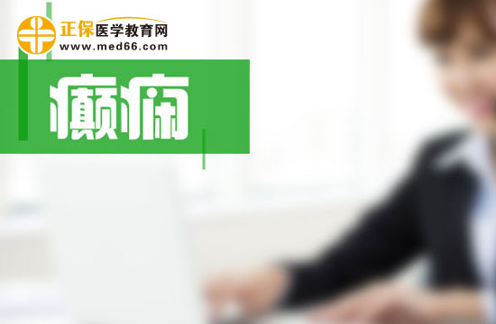 癲癇會(huì)致人死亡嗎？