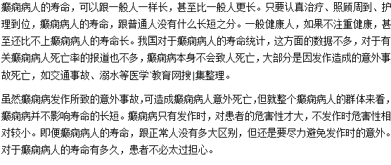 癲癇會(huì)致人死亡嗎？