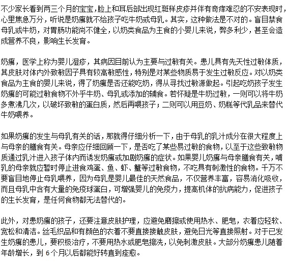 寶寶吃奶對奶癬寶寶會有影響嗎？