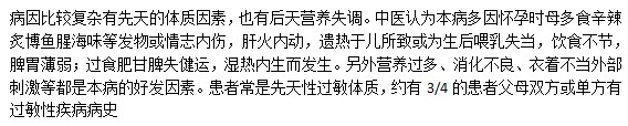 奶癬是如何導(dǎo)致的？
