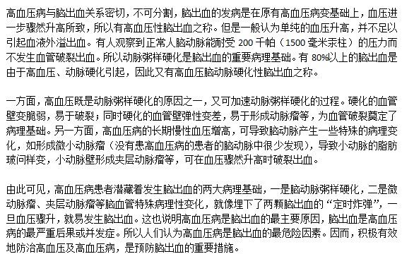 高血壓患者患腦出血的概率比正常人高嗎？